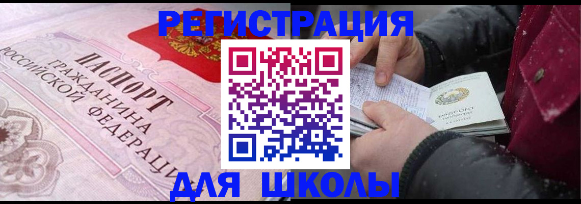 регистрация для дет. сада в Саянске